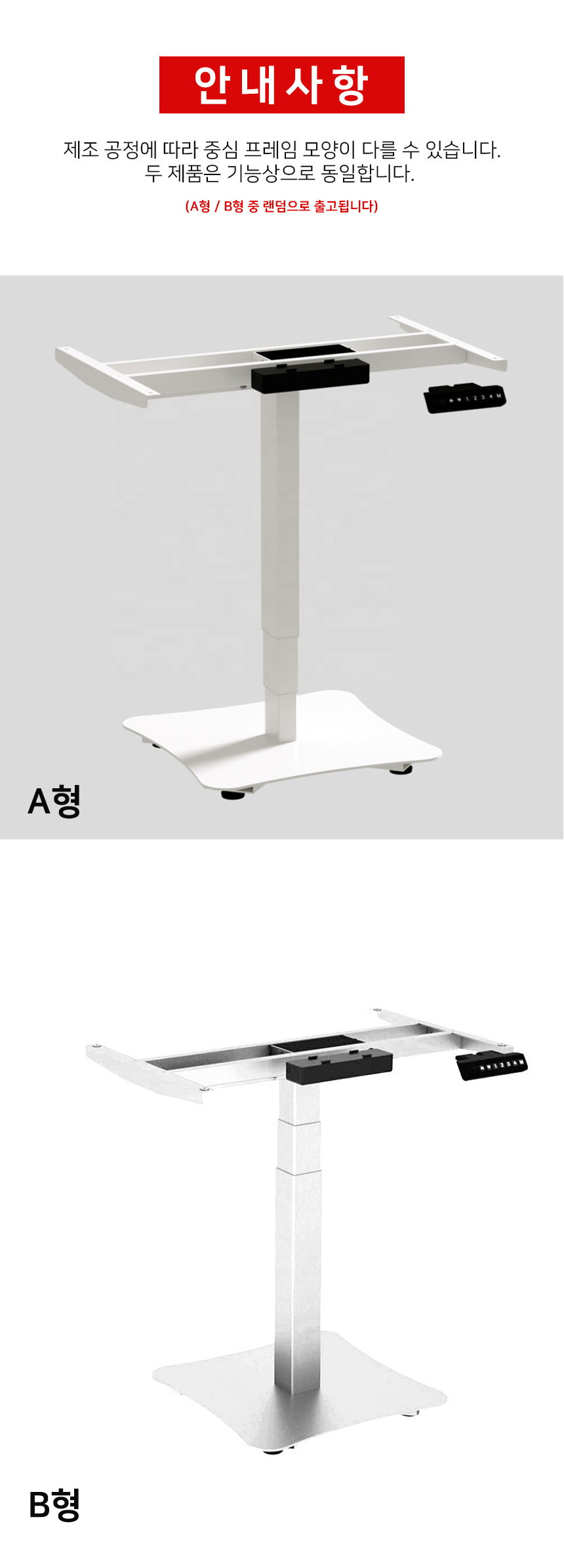 싱글 모션데스크 프레임 3단 전동 높이조절 스탠딩책상 DIY 상세 이미지 2